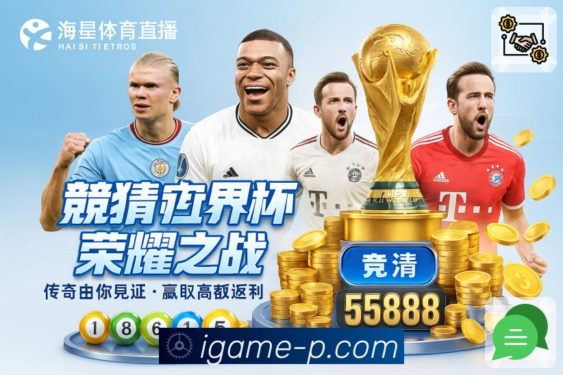 体育平台欢迎图